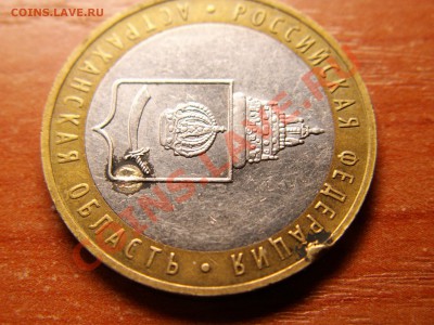 10 р. Астраханская обл. ММД 2008. Брак? - PICT0055.JPG