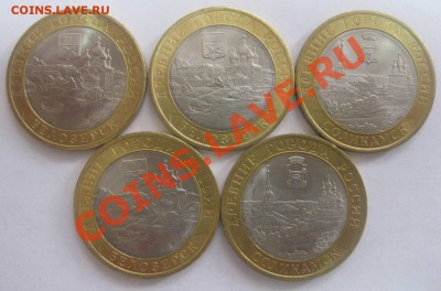 5 монет 10 рублей 2011,2012гг,состояние!!!!!!До 29.11.2012 г - IMG_1890.JPG