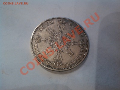 Коронационный (свадебный) талр. 1861г. сост. до 30.11.12г. - IMG_20121127_110950