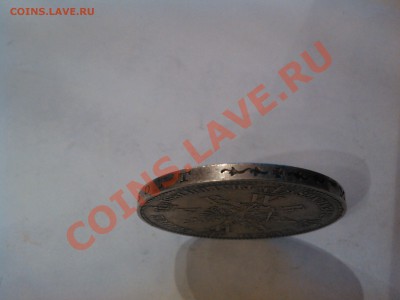 Коронационный (свадебный) талр. 1861г. сост. до 30.11.12г. - IMG_20121127_111019