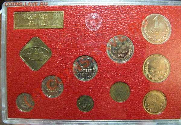 НАБОР 1974г в твердой упаковке! старт 1500р - 3.JPG