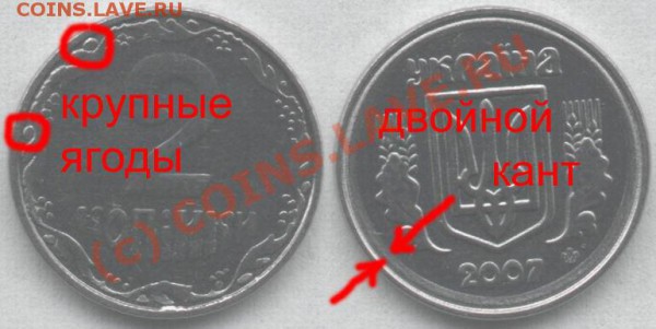 Украина, 2 копейки 2007 г. - интересный брак. - 2к.2007 дв.кант 11