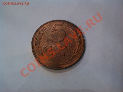Лот из 4-х, 2-х коп. 18....г. до 30.11.12г. - IMG_20121127_105935