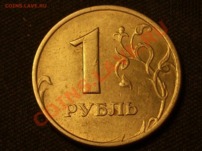1 рубль спмд 2005 какой штемпель - 1 рубль с-п 2005 (1)