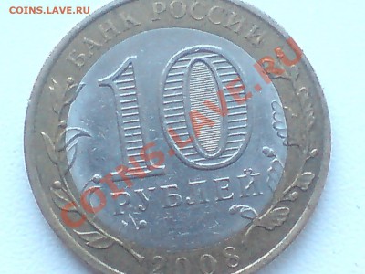 Азов 2008 , смещение и нет знака м.д - DSC00837