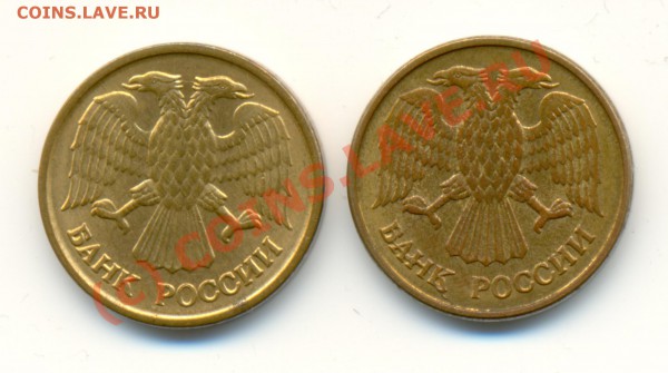 Рубль 1992г. Брак на аверсе и реверсе. (до 13.10.09  21.00) - Бонус