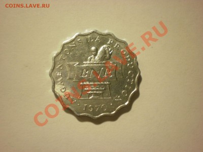 ФАО Руанда 2 франка 1970 до 29.11 в 22:00 - PA170094.JPG