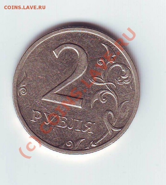 2руб 1999г(спмд) до 19,10,09 - Image0018.JPG