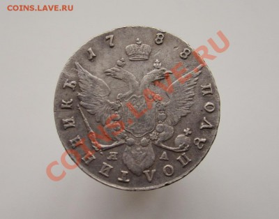 Оцените Полуполтинник 1788 - IMG_0936