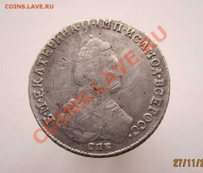 Оцените Полуполтинник 1788 - IMG_0940