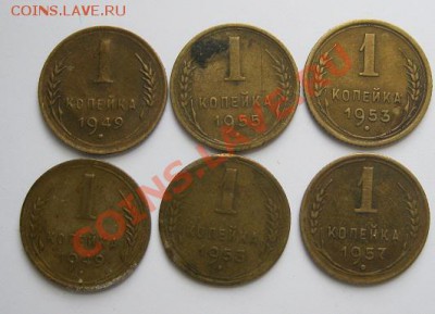 1 коп:1929,31,49,54...... - IMG_0658.JPG