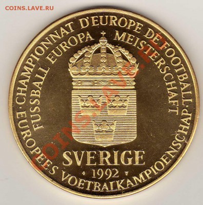 Евро`92 Рихард фон Вайцзеккер до 03.12.12 в 22.00мск (3768) - img620
