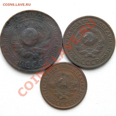 3,2,1 коп. 1924 г. до 30.11.12. в 22.00 мв - PB270117.1