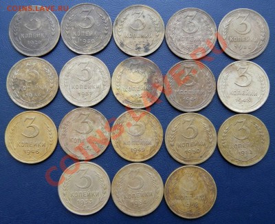 3 коп. 1928-56 г. (18 шт.) до 30.11.12. в 22.00 мв - PB270110.1