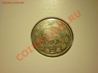 Иран 50 динаров 1901 до 29.11. в 22:00 - PA180156.JPG