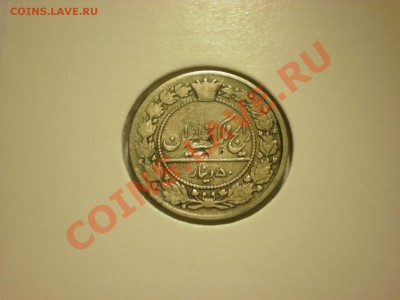 Иран 50 динаров 1901 до 29.11. в 22:00 - PA180155.JPG