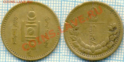 Монголия, 2мунгу 1937, до 02.12.2012г.с22.00поМоскве - 1937 2м