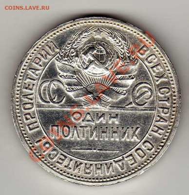 50 копеек 1924 до 03.12.12 в 22.00мск (3855) - img659