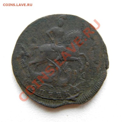 копейка 1761 г. до 30.11.12. в 22.00 мв - PB270028.1