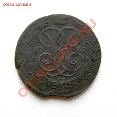 копейка 1761 г. до 30.11.12. в 22.00 мв - PB270025.1