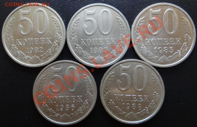 50 коп. 5 шт.  до 30.11.12 - DSC02299.JPG