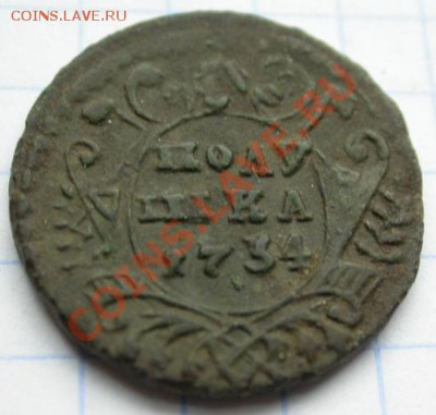 полушка 1734 узор - DSCN3885 - копия