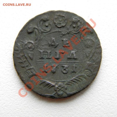 денга 1731 г.(орел в перьях) до 30.11.12. в 22.00 мв - PB270045.1