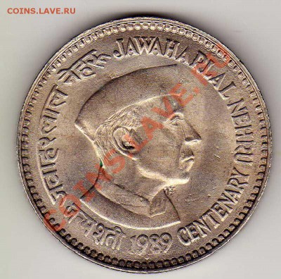 Индия 5 рупий 1989 Джавахарлал Неру до 03.12.12 в 22ч (3822) - img637