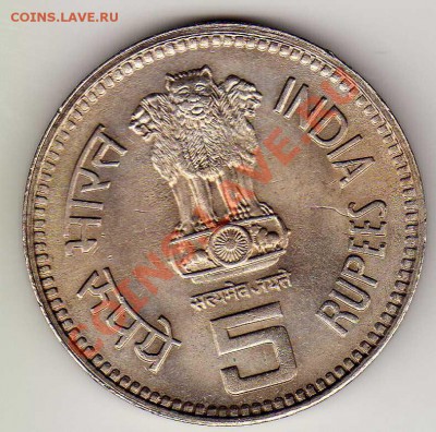 Индия 5 рупий 1989 Джавахарлал Неру до 03.12.12 в 22ч (3822) - img672