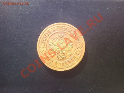 3 копеек 1915 - SNC02229