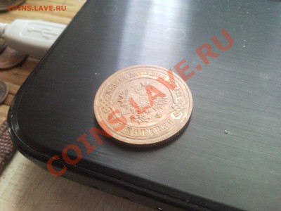 3 копеек 1915 - SNC02240