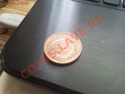 3 копеек 1915 - SNC02241