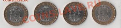 НАО 4 монеты в разном сохране, до 29-11-2012 23-59 - 001