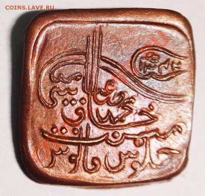 ИНДИЯ.БАХАВАЛПУР.ПАЙС.1924(25).до 03.12.12 в 22.00мск - Индия. пайс.бахавалпур 1342 1.JPG