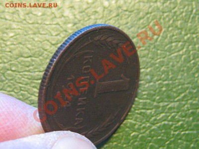 Требуется предпродажная оценка разных монет - Копейка 19244