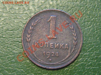 Требуется предпродажная оценка разных монет - Копейка 19242