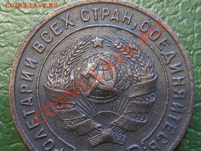 Требуется предпродажная оценка разных монет - Копейка 1924