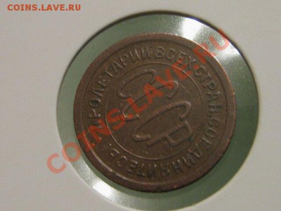 Требуется предпродажная оценка разных монет - Полкопейки2