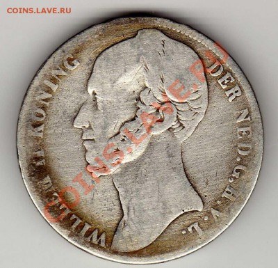 Ag Нидерланды гульден 1846 до 03.12.12 в 22.00мск (3666) - img697