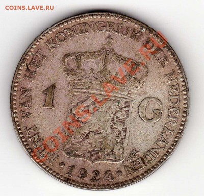Ag Нидерланды гульден 1924 до 03.12.12 в 22.00мск (3667) - img725