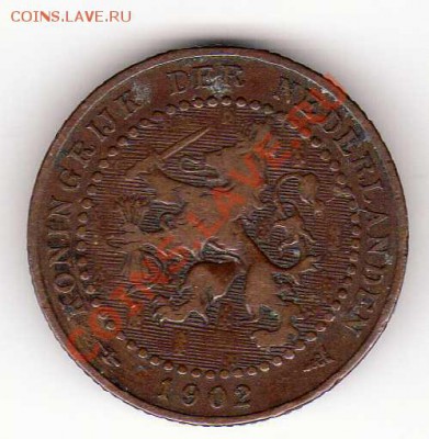 Нидерланды цент 1902 до 03.12.12 в 22.00мск (3714) - img702