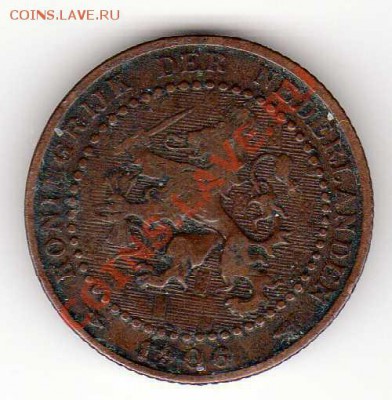 Нидерланды цент 1906 до 03.12.12 в 22.00мск (3714) - img703