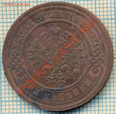 1916 г. 3коп., до 03.12.2012г. 22.00 по Москве - 1916 3к а л