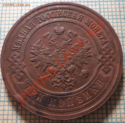 1916 г. 3коп., до 03.12.2012г. 22.00 по Москве - 1916 3к а фото