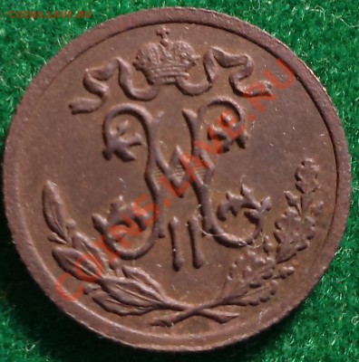 2 копейки 1899г, до 03.12.2012г. 22.00 по Москве - полкоп ф1