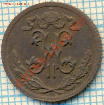 2 копейки 1899г, до 03.12.2012г. 22.00 по Москве - 1899 полкоп а л