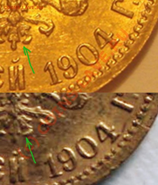 посмотрите 5 рублей 1904 года - нормальная? - 5 рублей 1904 -2