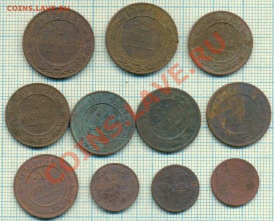 11монет 1891-1913гг., до 03.12.2012г. 22.00 по Москве - 11мон н2
