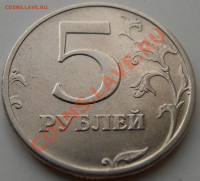 5 рублей 2003 года на оценку - P9030071.JPG