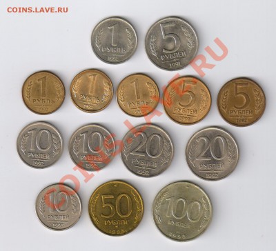 1-5-10-20-50-100 рублей 1991-1993гг-14монетдо 03.12.12 21-00 - 14 монет 1991-1993гг 001